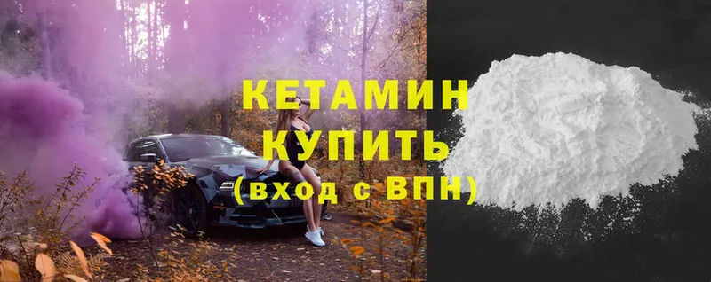 Кетамин ketamine  Алупка 