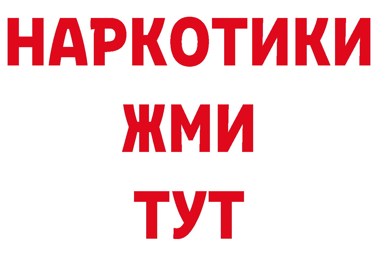 ГАШИШ Изолятор как зайти сайты даркнета мега Алупка